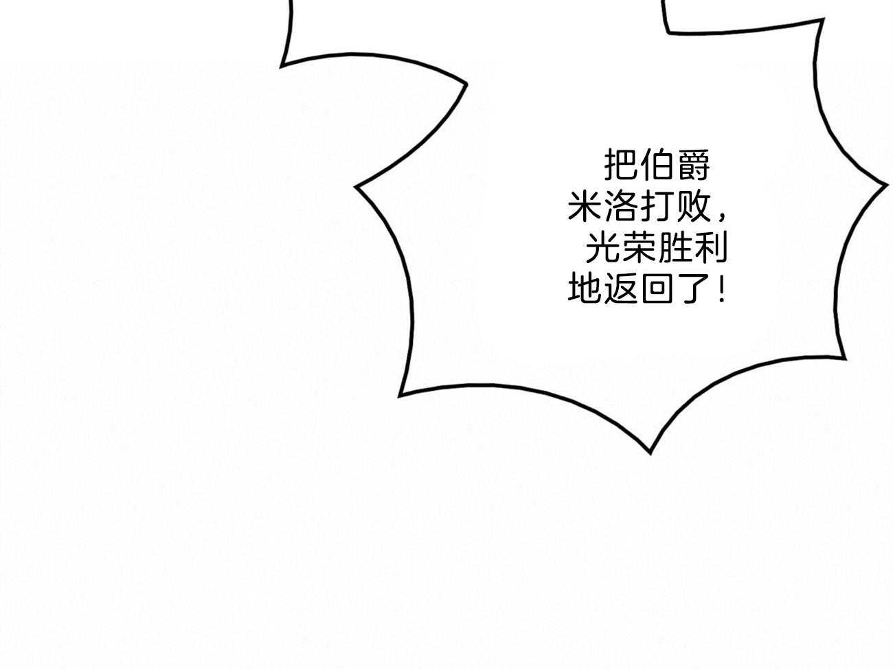 第1话_凯旋而归39