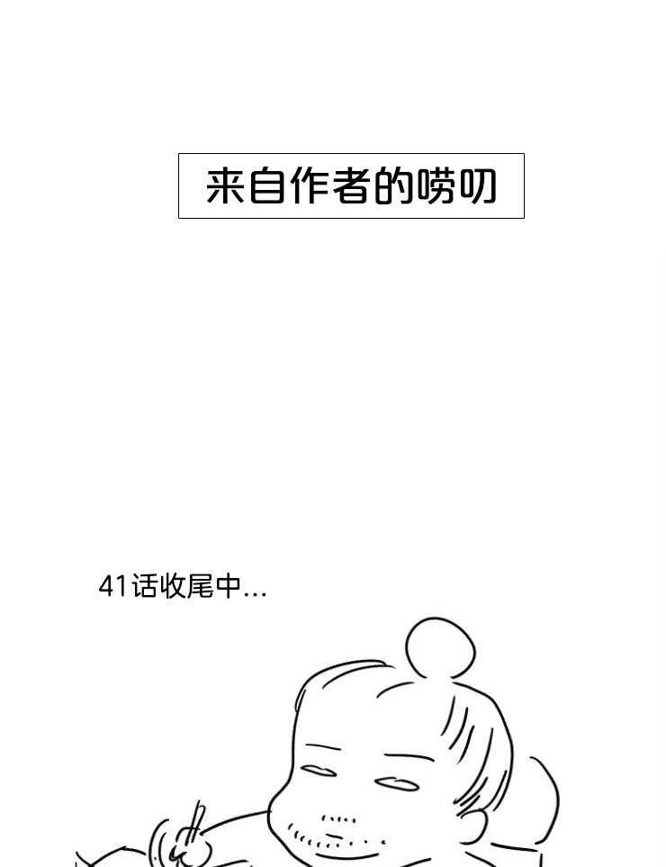 第103话_作者的唠叨0