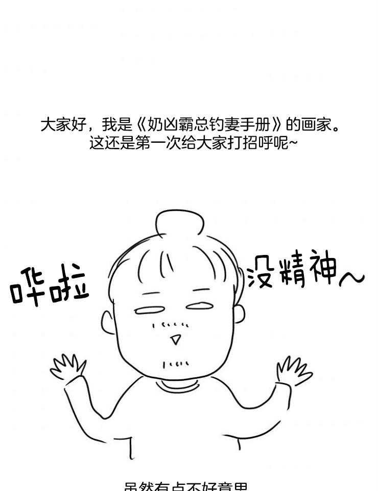 第103话_作者的唠叨10