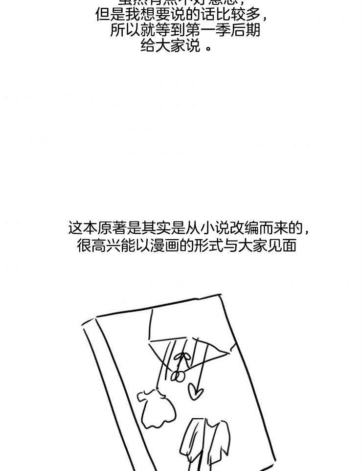 第103话_作者的唠叨11