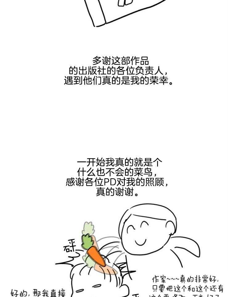 第103话_作者的唠叨12