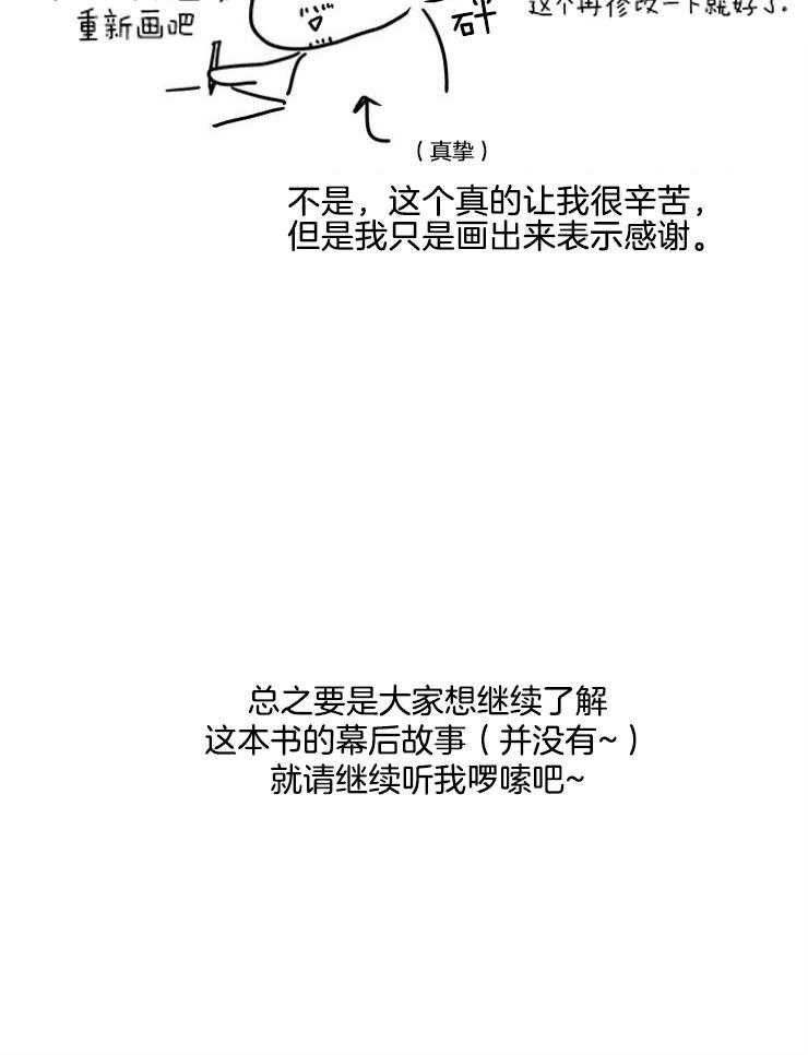 第103话_作者的唠叨13