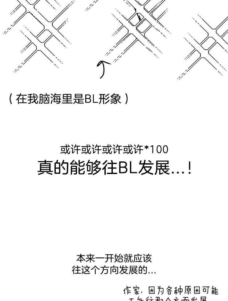 第103话_作者的唠叨15