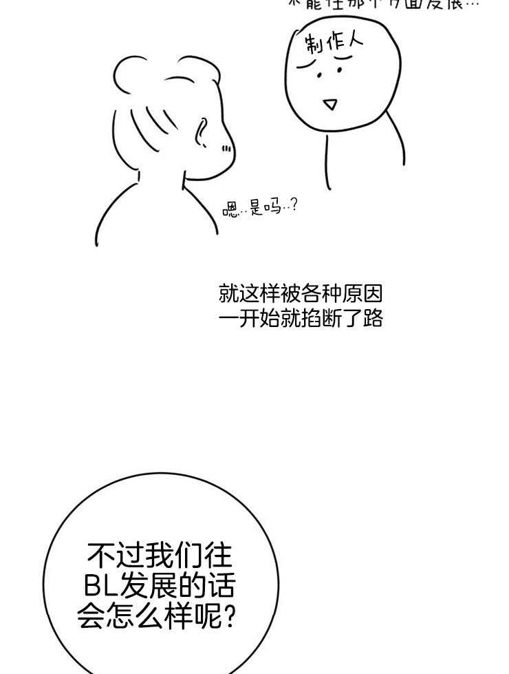 第103话_作者的唠叨16