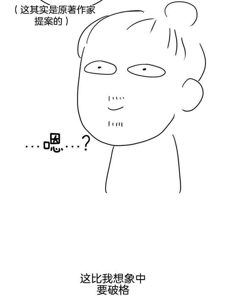 第103话_作者的唠叨17