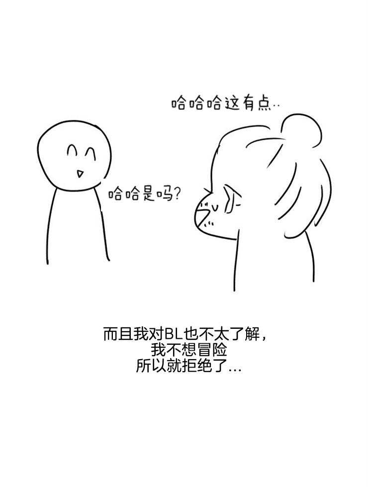 第103话_作者的唠叨18
