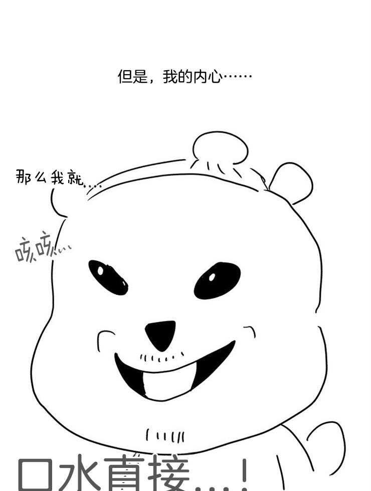 第103话_作者的唠叨19
