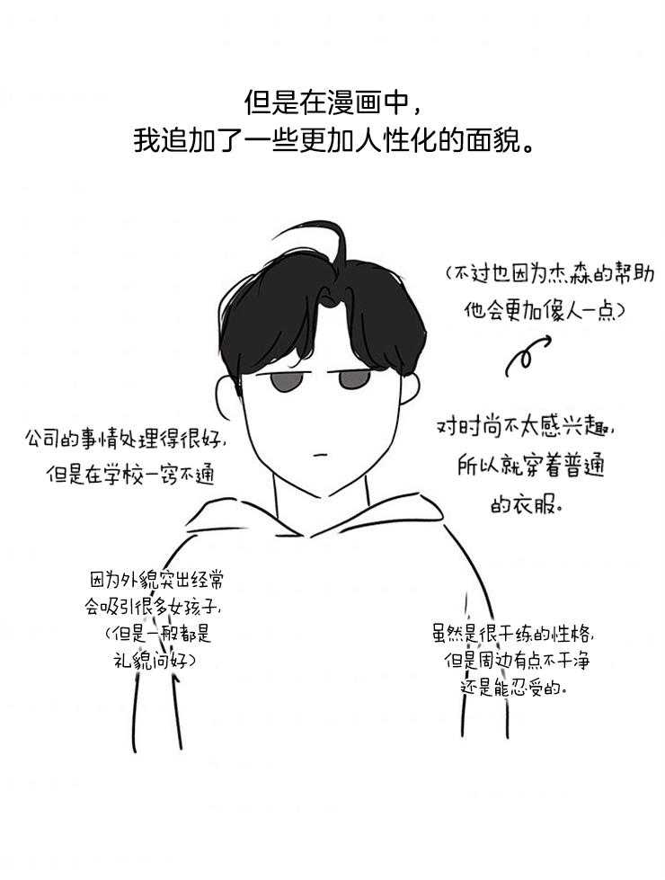 第103话_作者的唠叨22