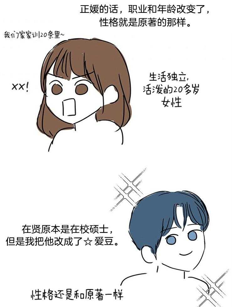第103话_作者的唠叨23
