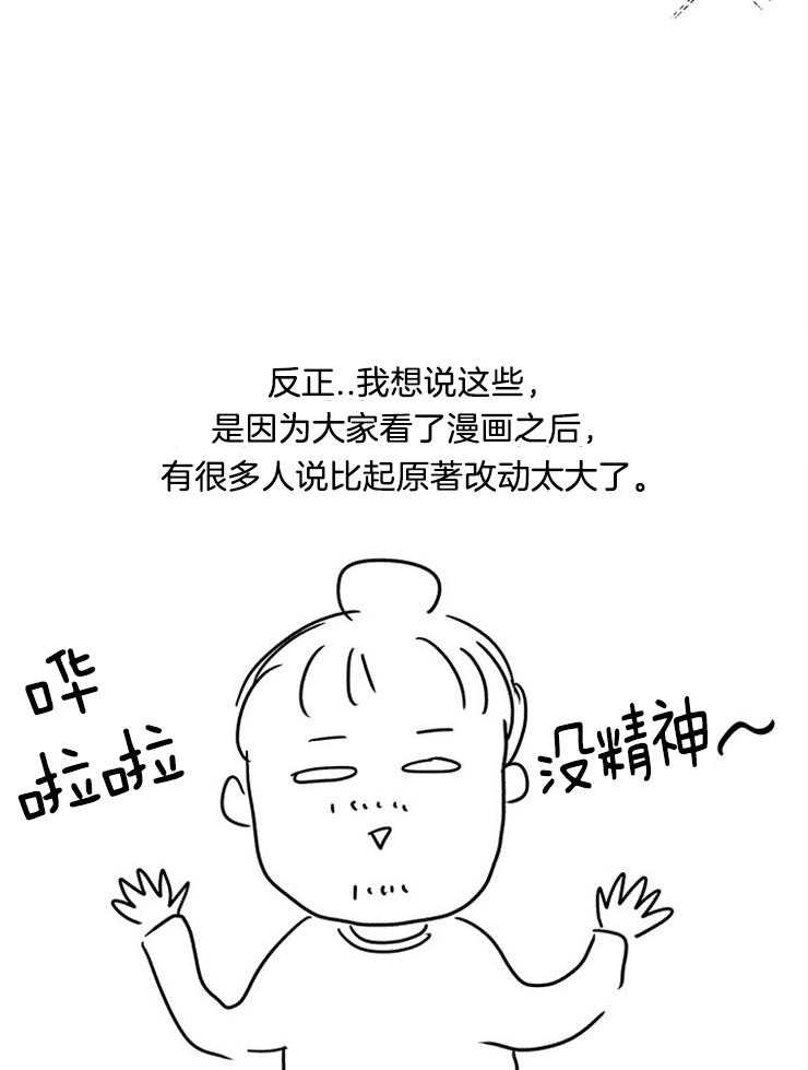第103话_作者的唠叨24
