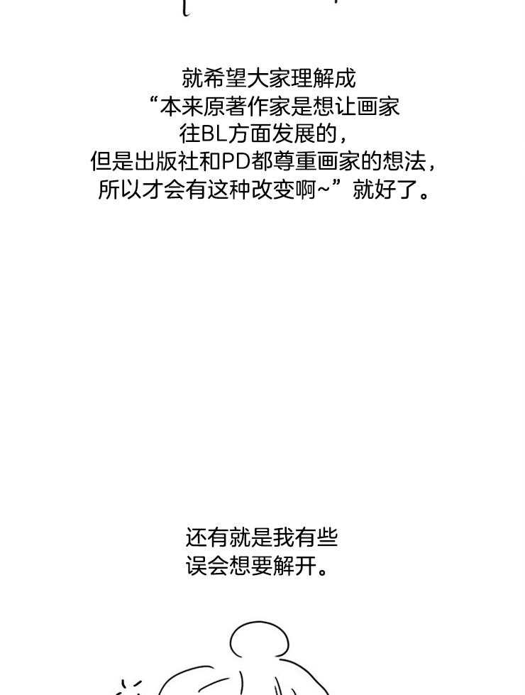 第103话_作者的唠叨25