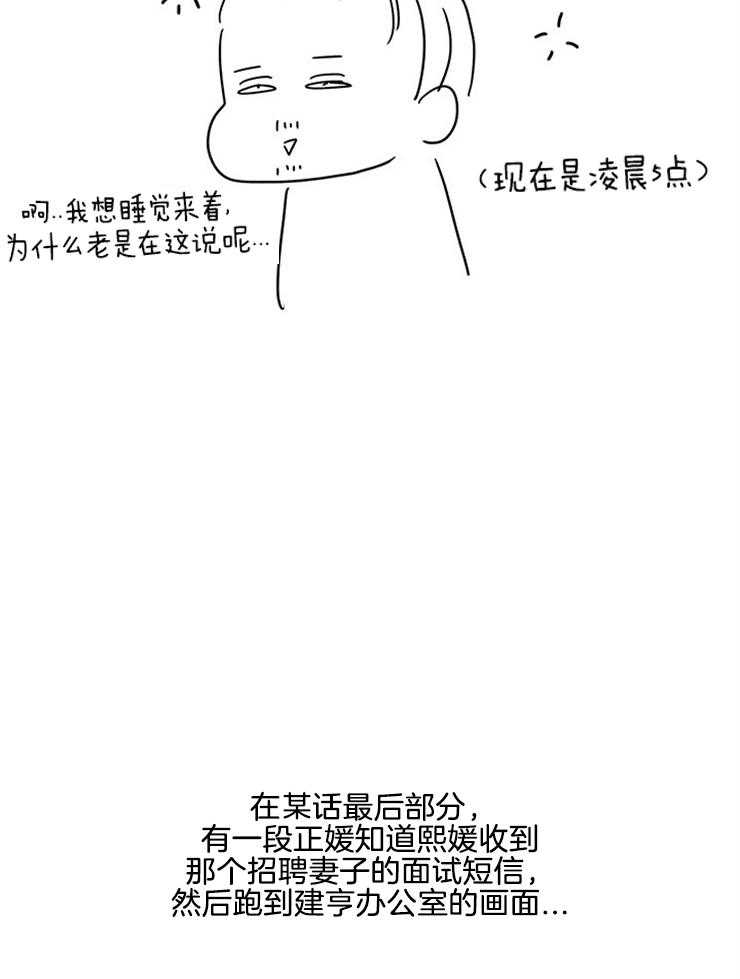 第103话_作者的唠叨26