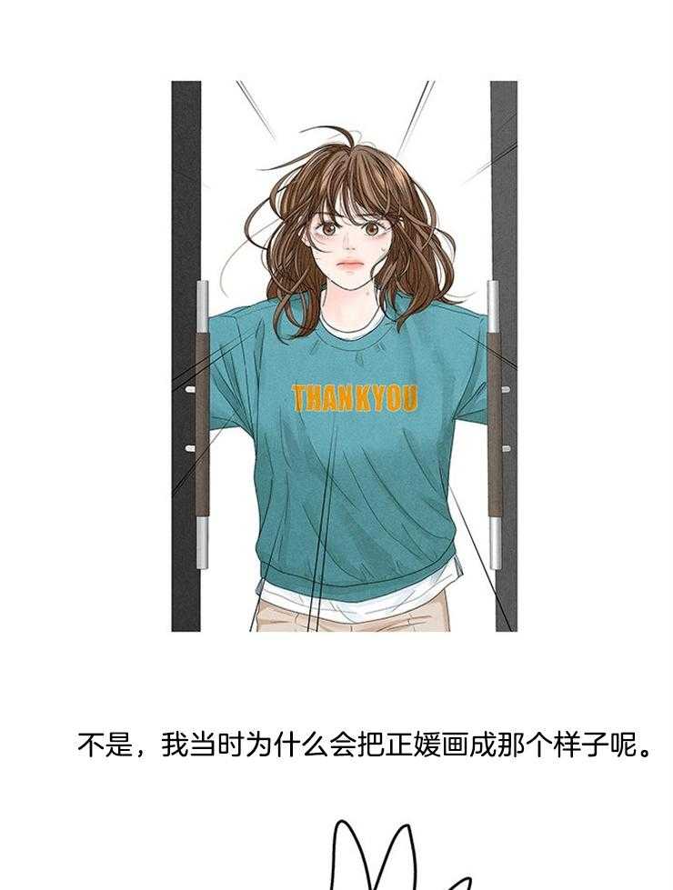 第103话_作者的唠叨27