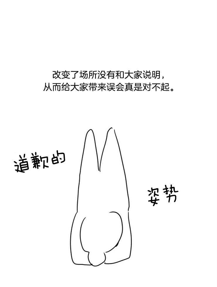 第103话_作者的唠叨31