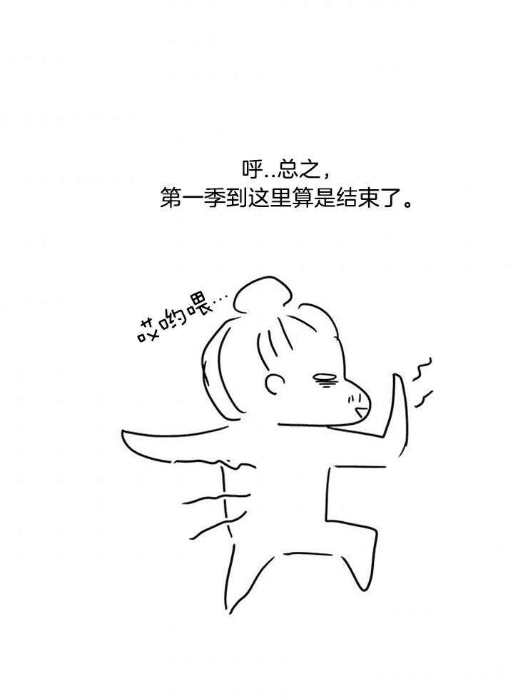 第103话_作者的唠叨33
