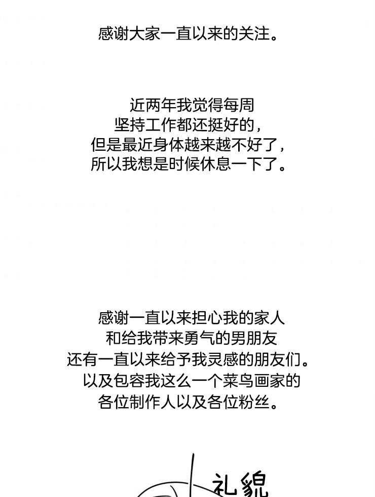 第103话_作者的唠叨34