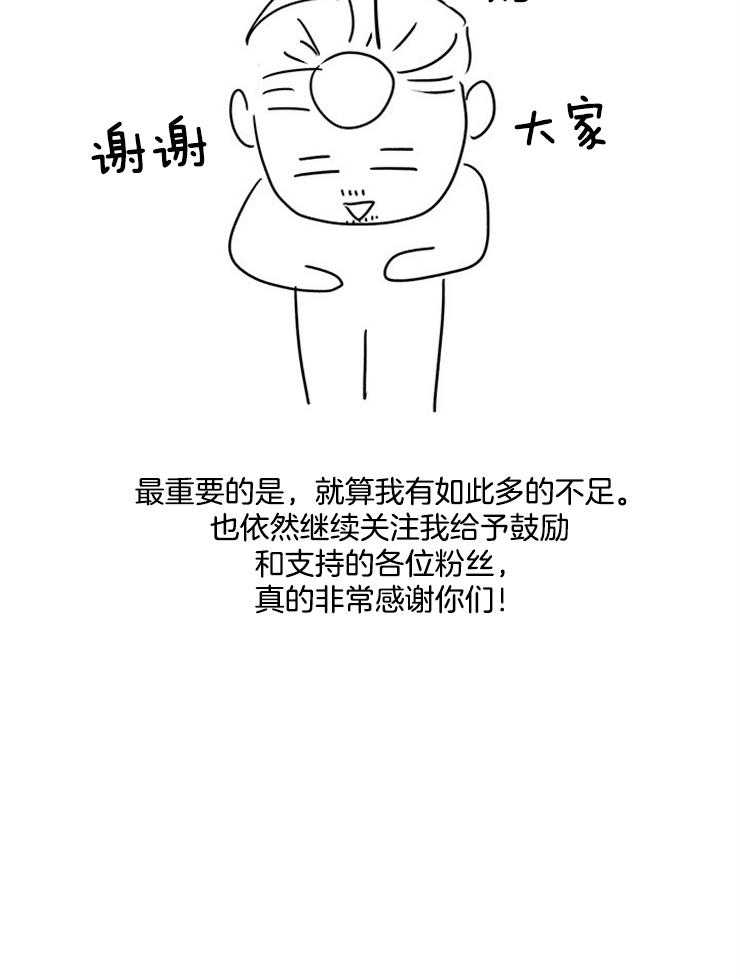 第103话_作者的唠叨35
