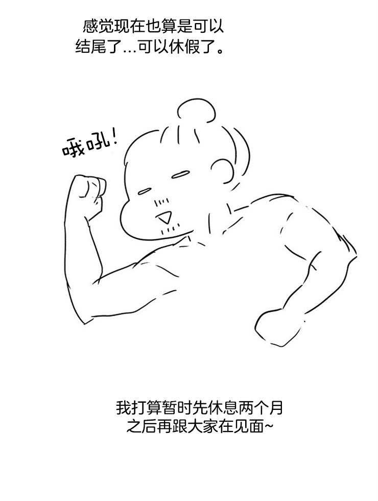 第103话_作者的唠叨36