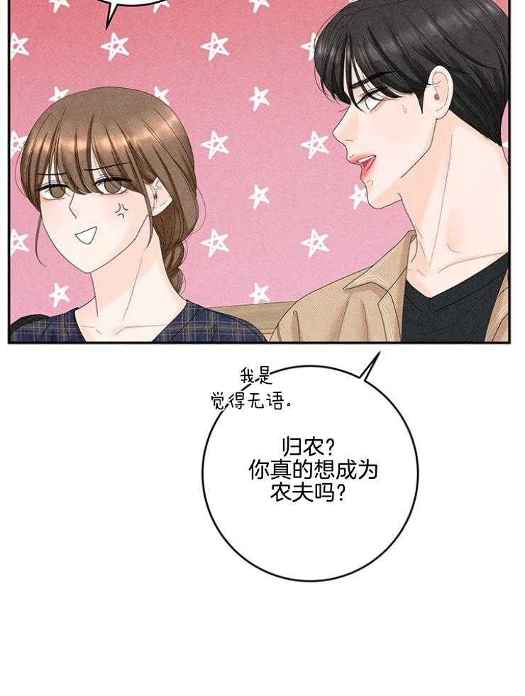 第102话_幸运眷顾（第1季完）1