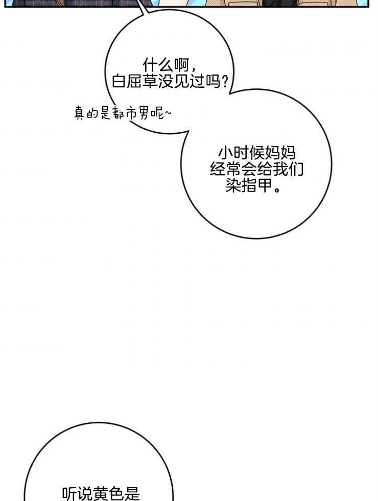 第102话_幸运眷顾（第1季完）18