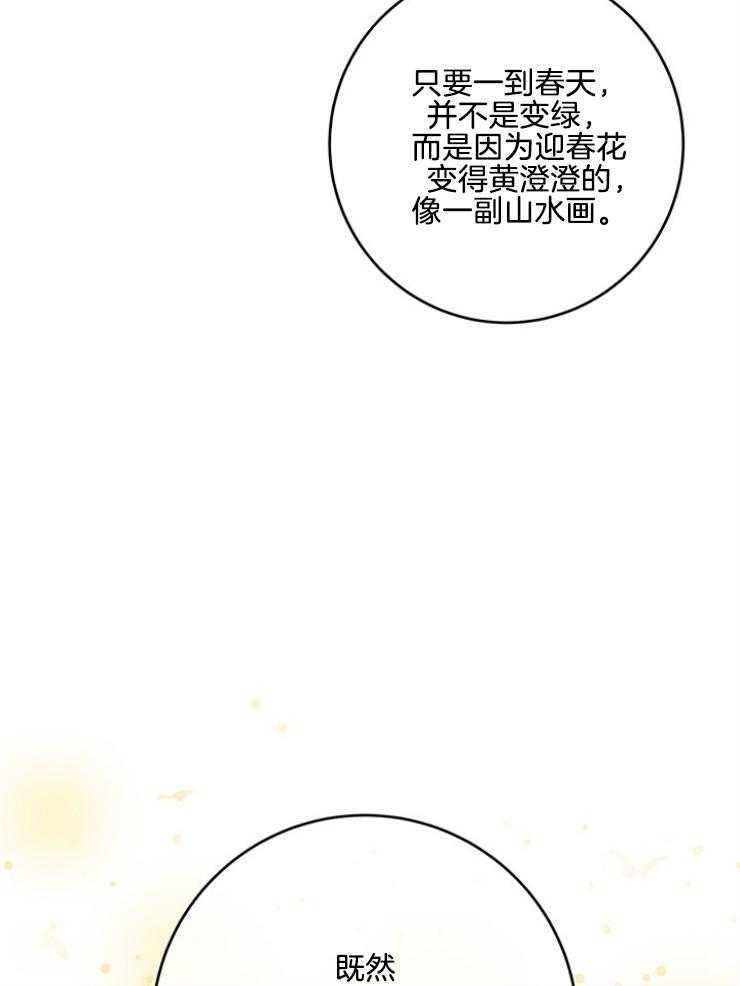 第102话_幸运眷顾（第1季完）20