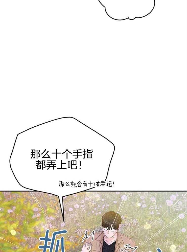 第102话_幸运眷顾（第1季完）26