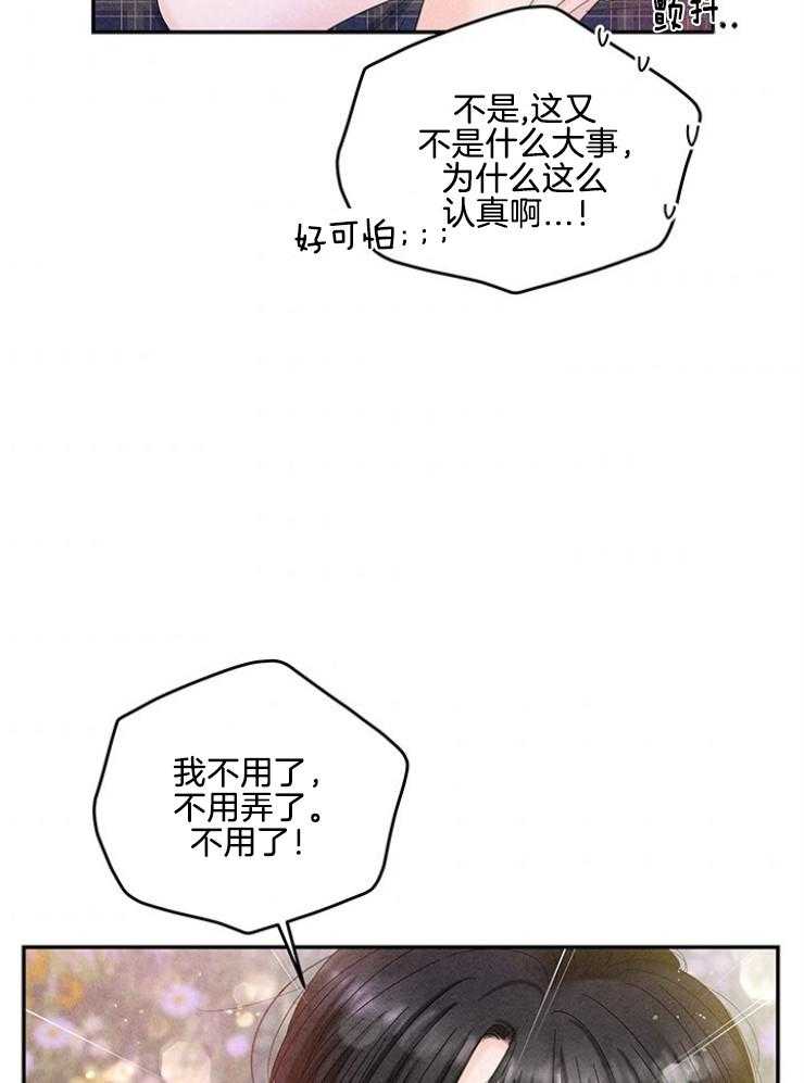第102话_幸运眷顾（第1季完）29