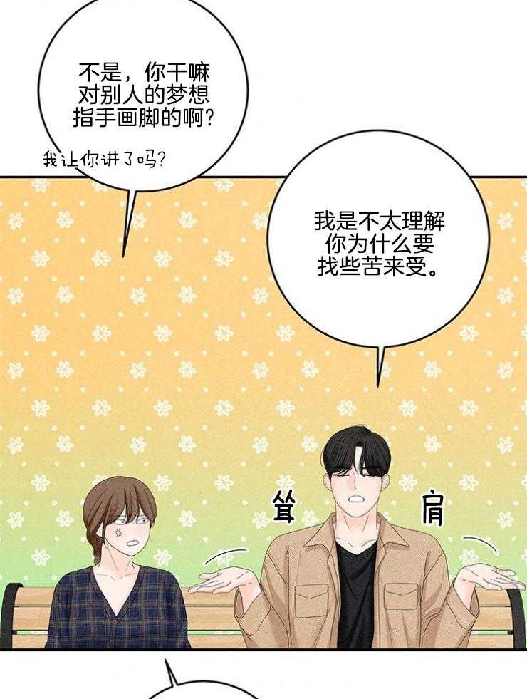 第102话_幸运眷顾（第1季完）6