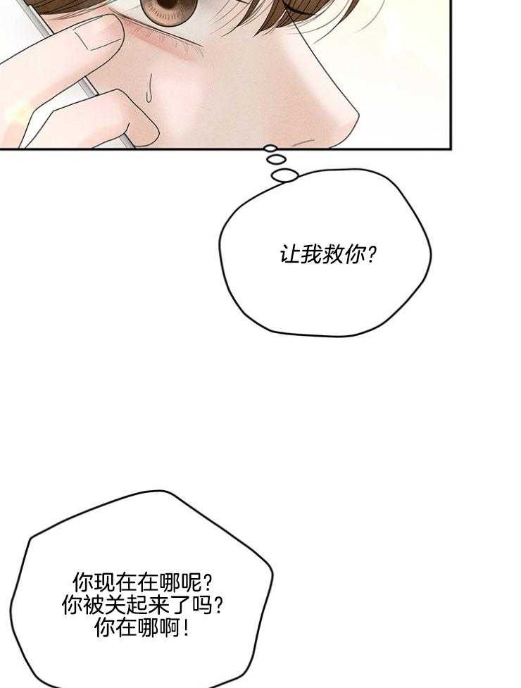 第100话_童年阴影14