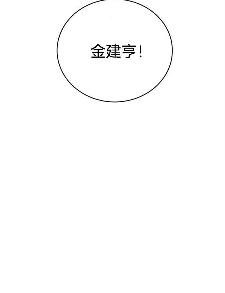 第100话_童年阴影43