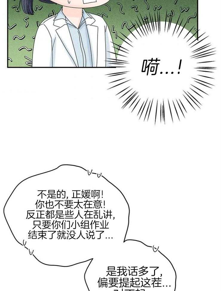 第99话_求救19
