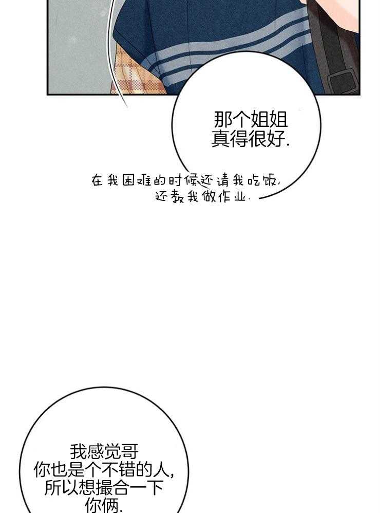 第98话_门被锁了15