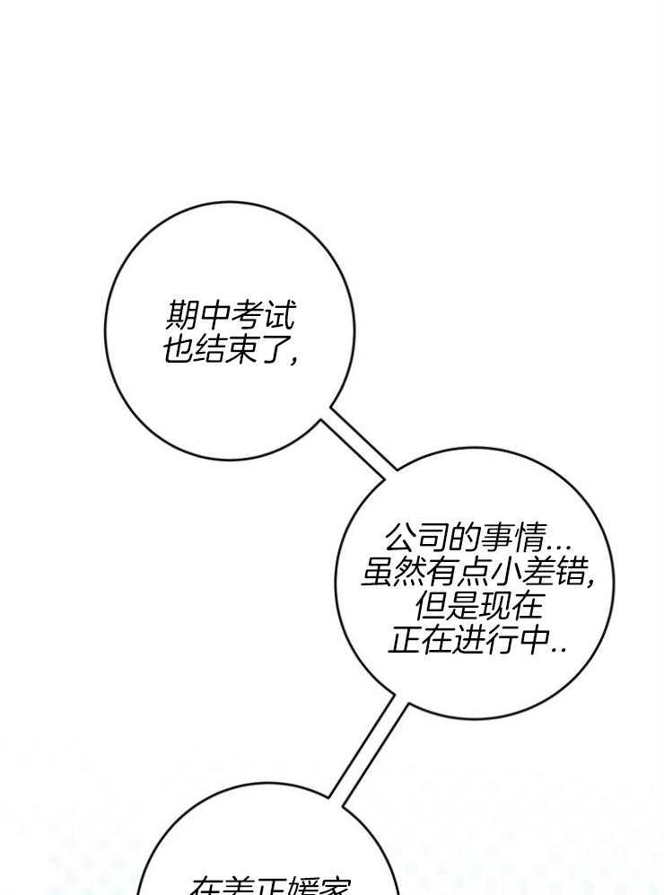 第97话_约会的课题16