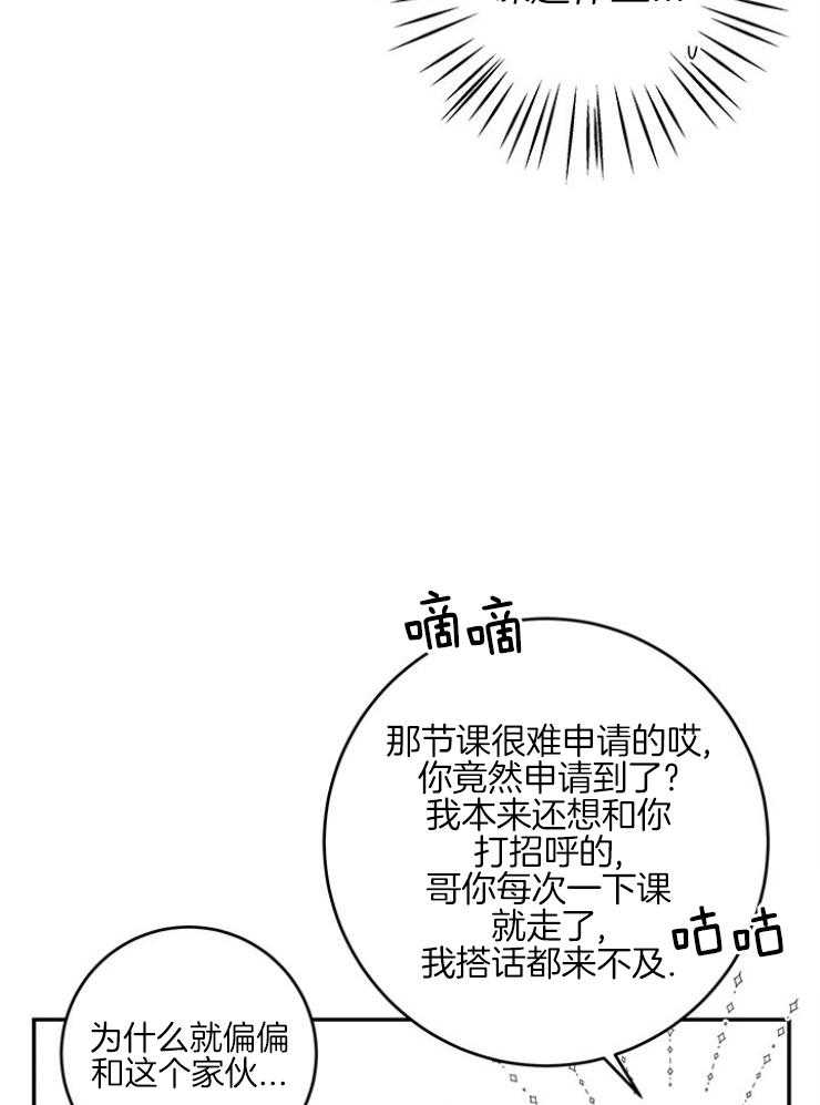 第97话_约会的课题20