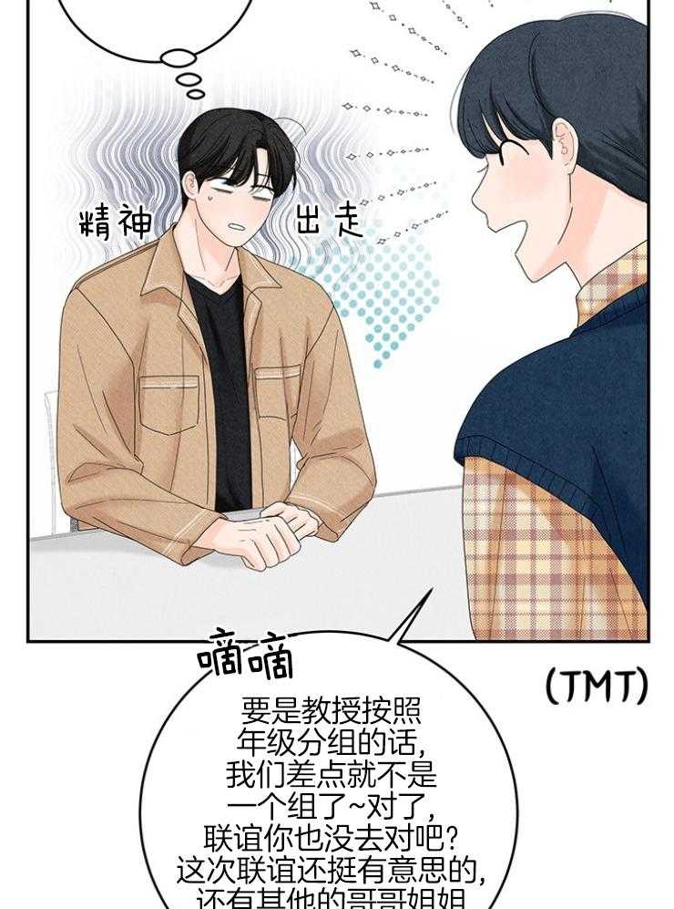 第97话_约会的课题21