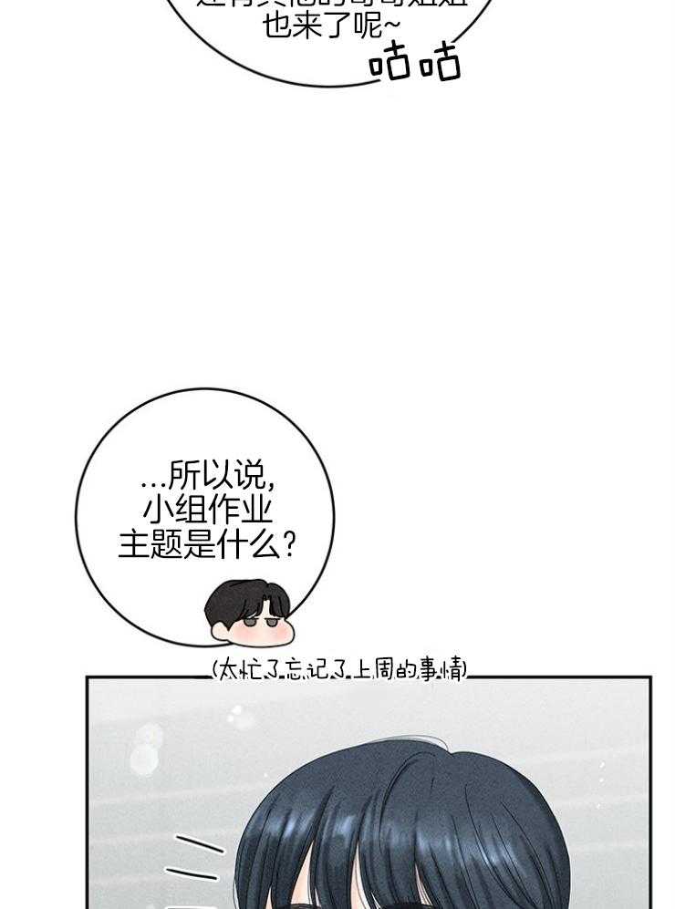 第97话_约会的课题22