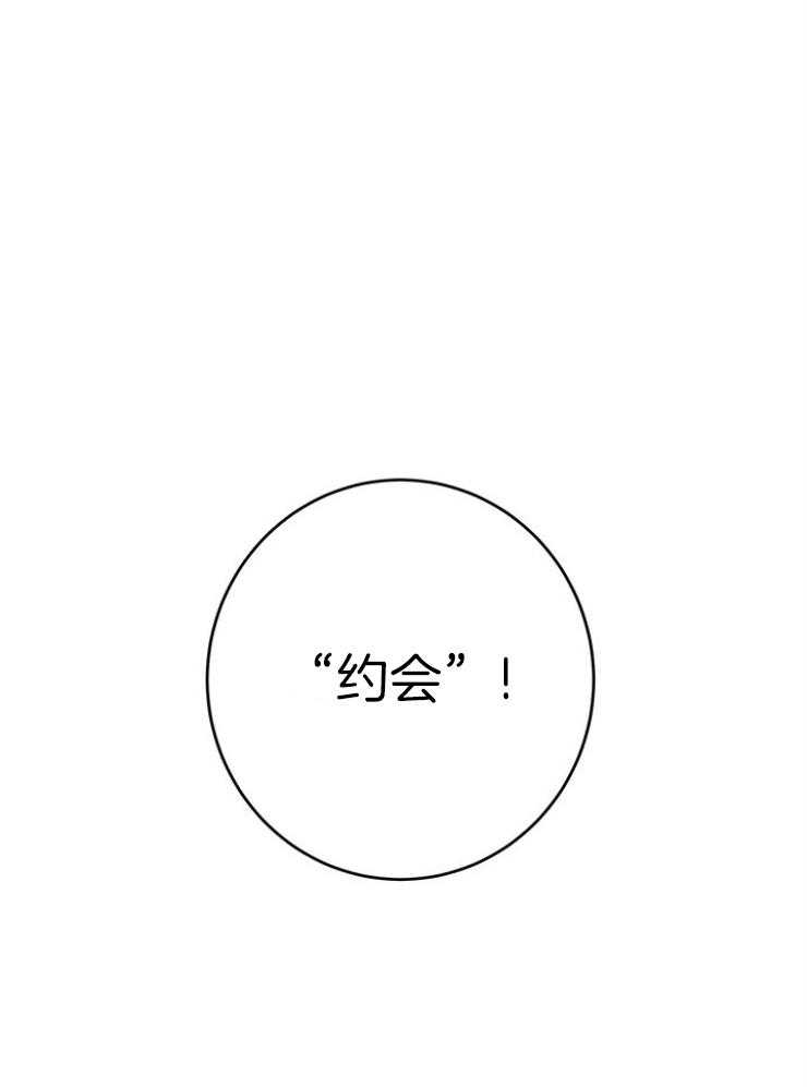 第97话_约会的课题24