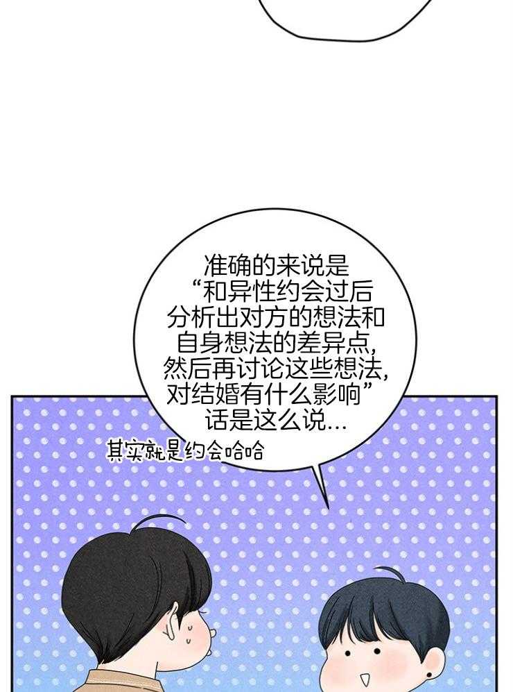 第97话_约会的课题26