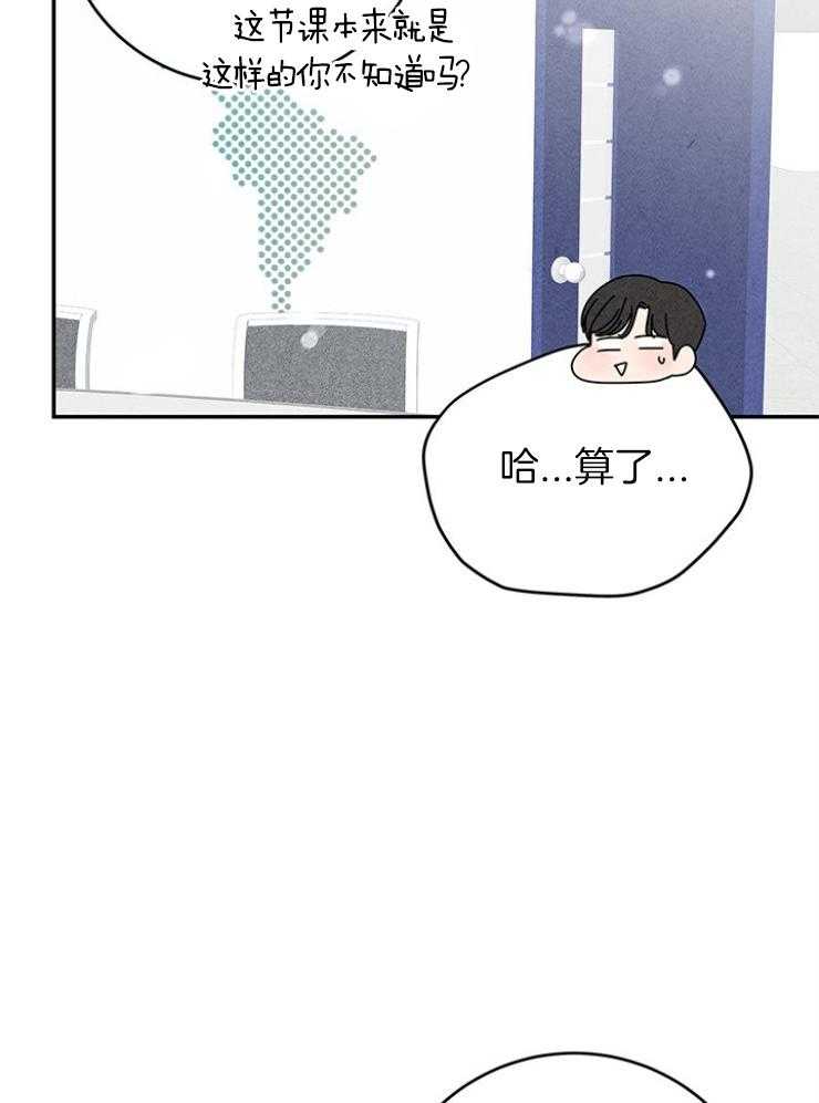 第97话_约会的课题28