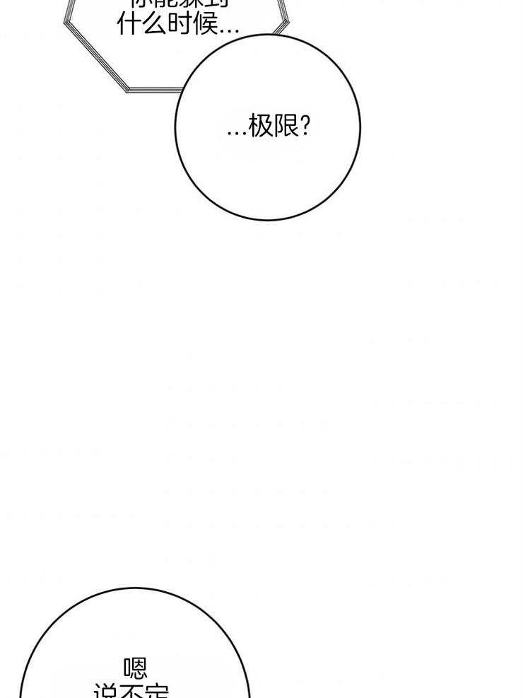 第96话_极限60