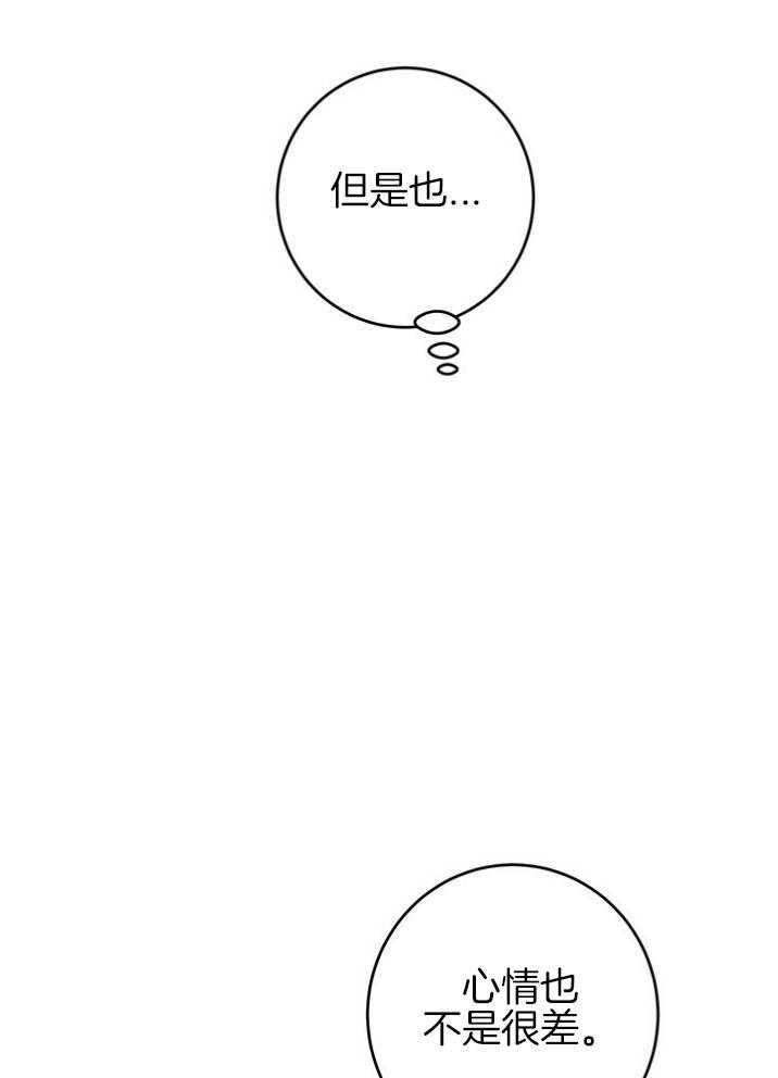 第94话_嘴硬心软25