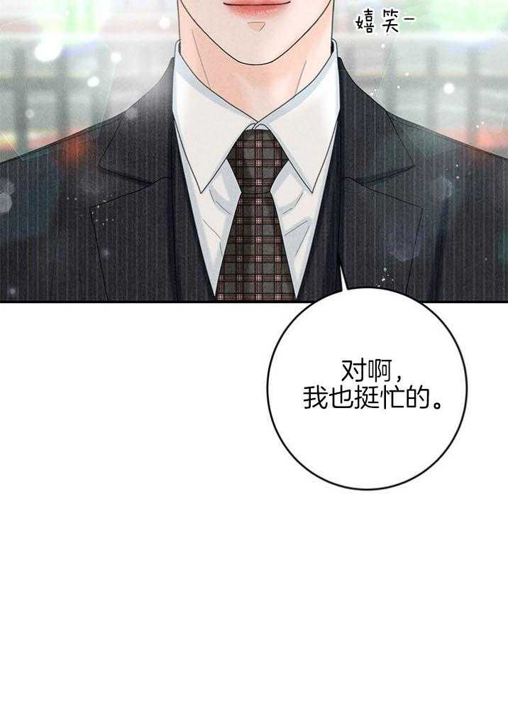 第94话_嘴硬心软5