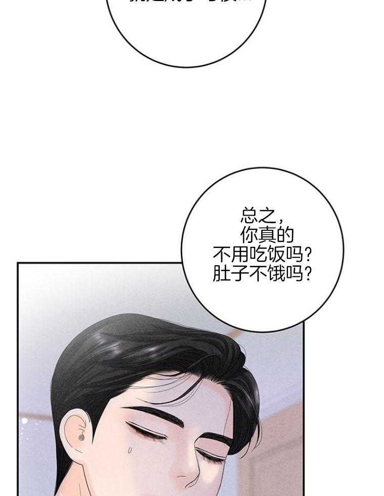 第94话_嘴硬心软53