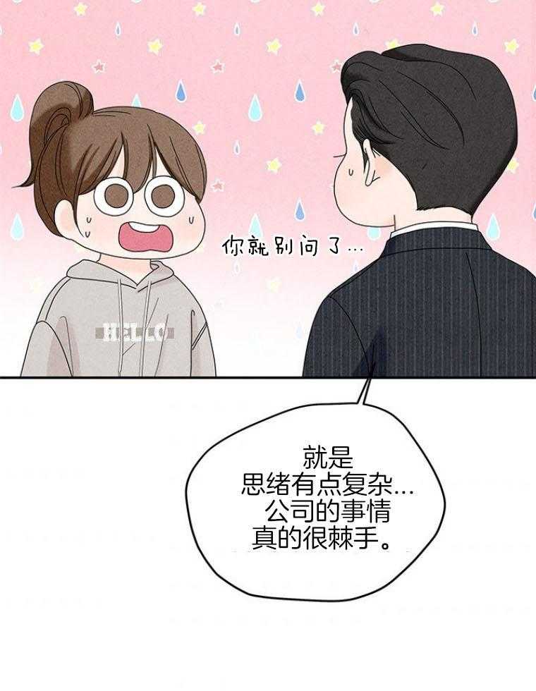 第94话_嘴硬心软57