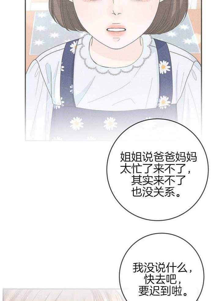 第93话_他是我姐夫10