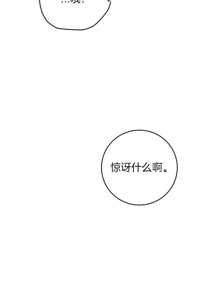 第93话_他是我姐夫32
