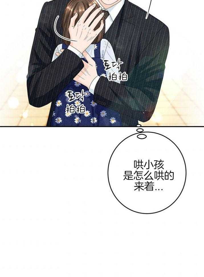 第93话_他是我姐夫41
