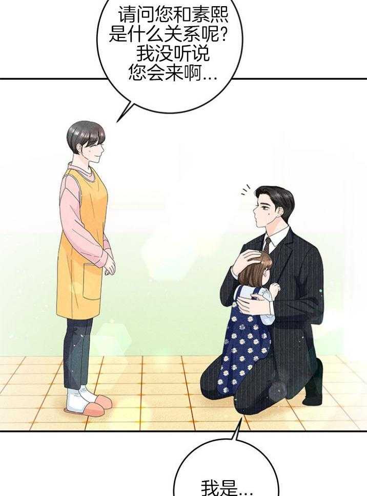第93话_他是我姐夫43