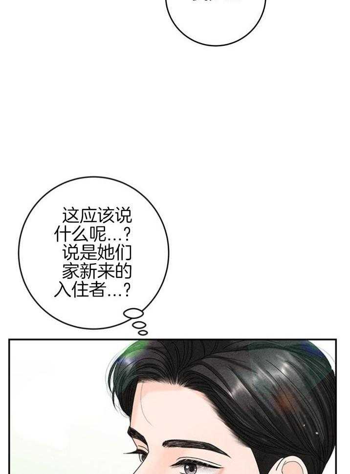 第93话_他是我姐夫44