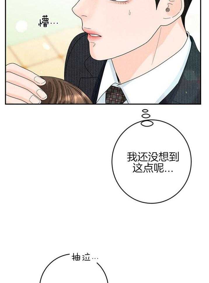 第93话_他是我姐夫45